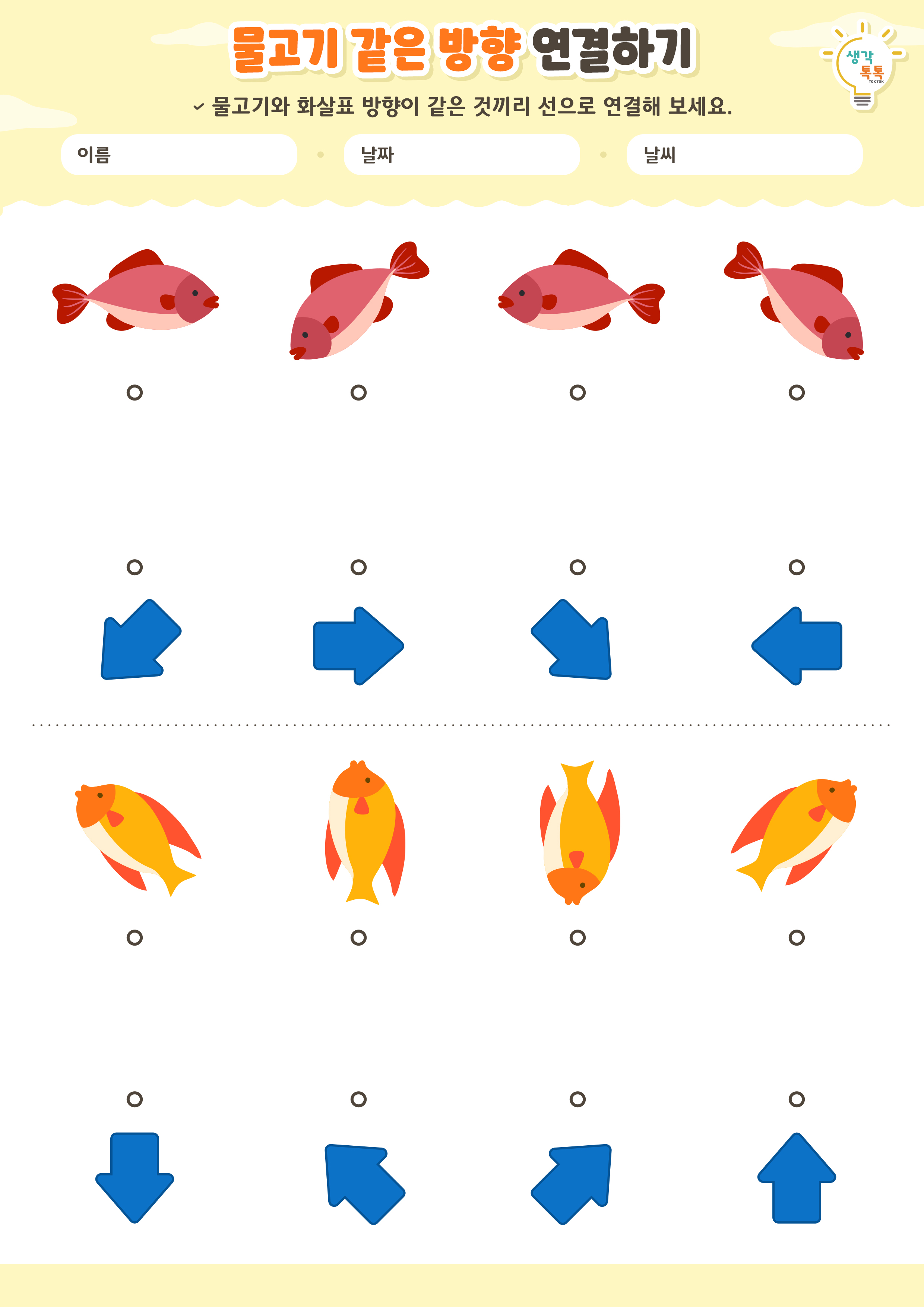 나의 가족 소개하기 활동지